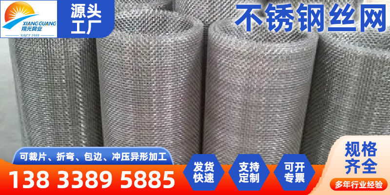 忻州市不锈钢过滤网过滤筛网 - 方案